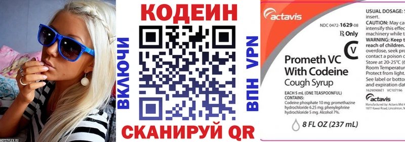 Codein напиток Lean (лин)  блэк спрут tor  Ленск 