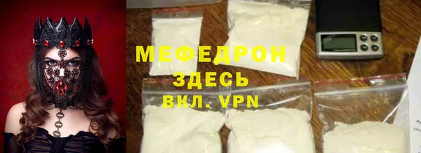 мяу мяу кристалл Балахна