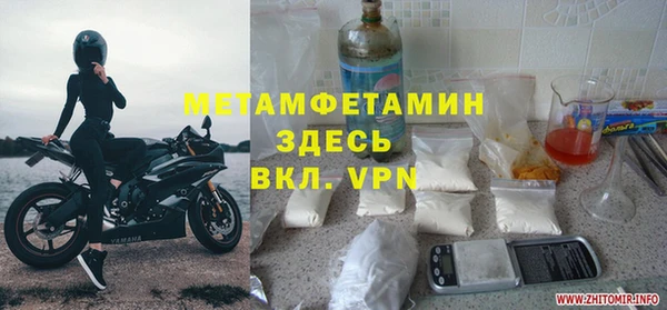 мяу мяу кристалл Балахна