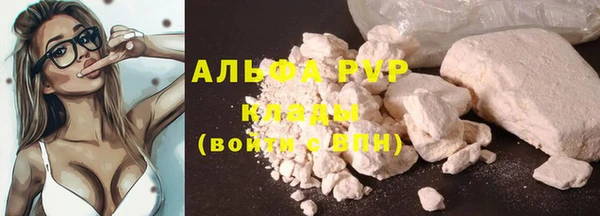 ALPHA PVP Балабаново