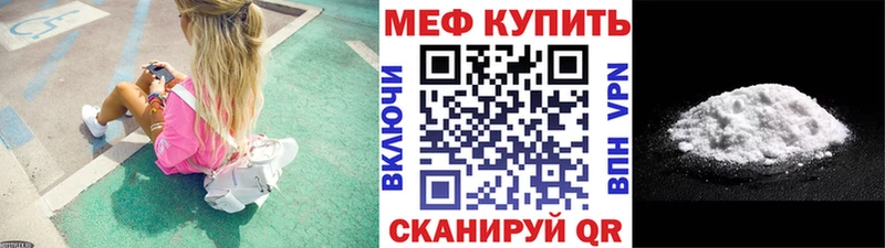 МЕФ мука МЕГА ссылка Ленск