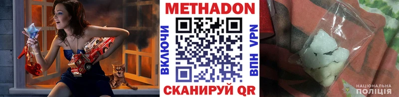 Метадон VHQ  Ленск 